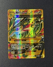 Pokemon Shiny Mega Rayquaza EX