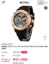 Orologio Capri Analogico