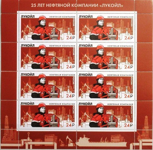 Russia 2016 klb - russia, 2355