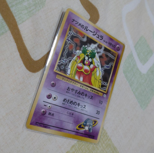 Sabrina jynx 124 pokemon - sabrina's,