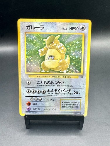 Pokémon tcg kangaskhan - pokémon, n.115