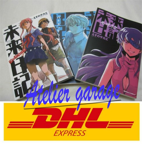 Used mirai nikki - mirai, diary