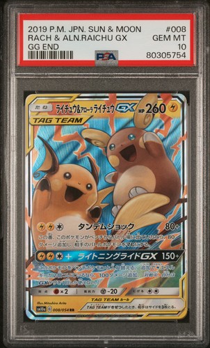 Pokémon rach aln raichu - rach, &