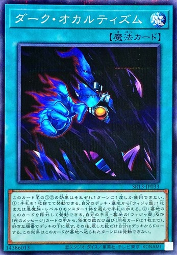 Sr13 jp033 yugioh - sr13-jp033,