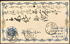 Impero giapponese antico intero postale viaggiato
