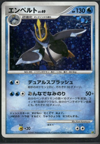 Pokemon japanese empoleon holo - empoleon,