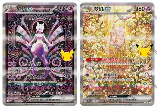 Pokémon tcg cinese - tcg, s-cinese