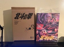 Hokuto no Ken il guerriero Le