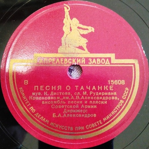 78rpm red army ensemble - army,
