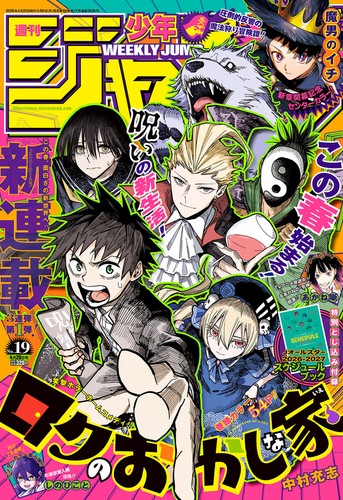Settimanale shonen jump 2026 - settimanale,