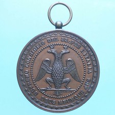 MILANO 1905 40° ANNIVERSARIO SUPREMO CONSIGLIO DEL 33° GRADO MASSONICO BRONZO 