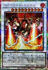 LOCH-JP054 - Yugioh -