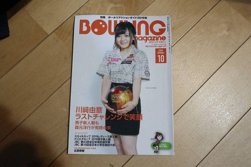 Bowling magazine october 2019 - bowling,
