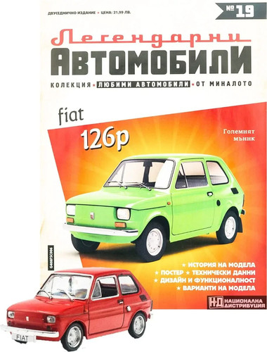 Fiat polski 126p - 1:43,