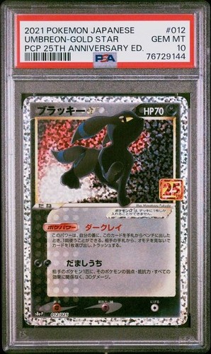 Pokemon umbreon gold star - -,