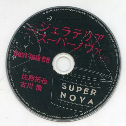 Anime drammatico gelateria - cd,