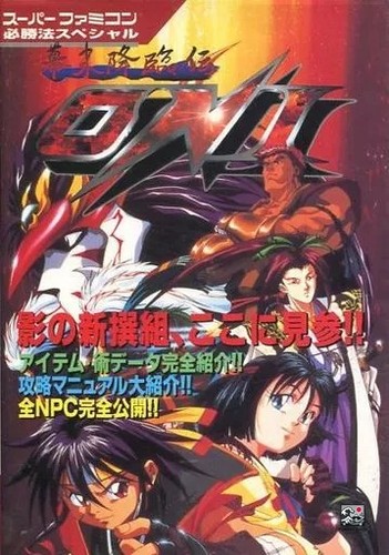 Bakumatsu kourinden oni - kourinden,