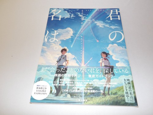 Your name kimi - name, wa