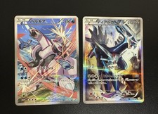 Palkia & Dialga Set CP2
