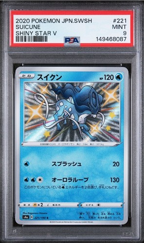2020 pokemon japanese - 2020,