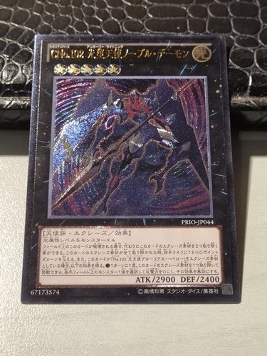 Yugioh numero c102 - yugioh!,