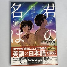 IL TUO NOME.  - Kimi No Na Wa