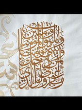 Decorazione arte da parete