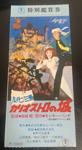 Lupin iii castello di - lupin, iii: