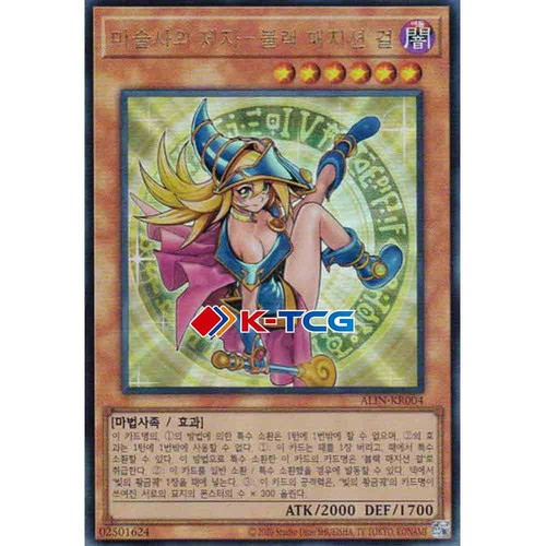 Yugioh coreana mago - yugioh, "mago