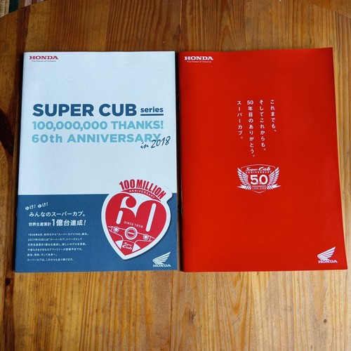 Set opuscoli honda - honda, cub