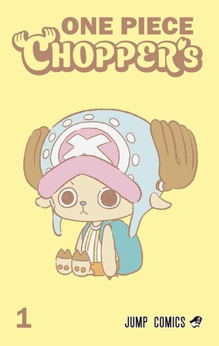 One piece chopper - one, volume