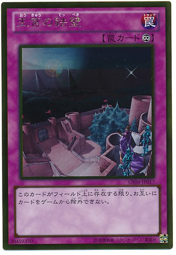 Gs06 jp017 yugioh - yugioh,