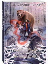 Libro in lingua russa