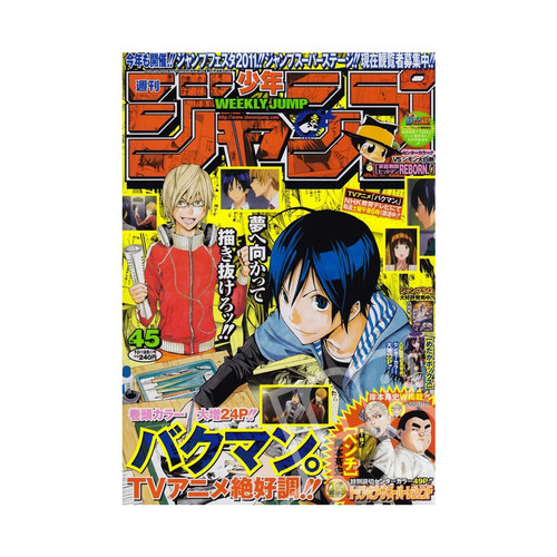 Weekly shonen jump 2010 - jump,