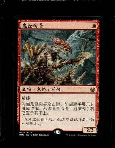 Mrm chinese goblin - chinese,