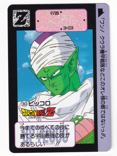 Dragon ball carddass 353 - z, #353