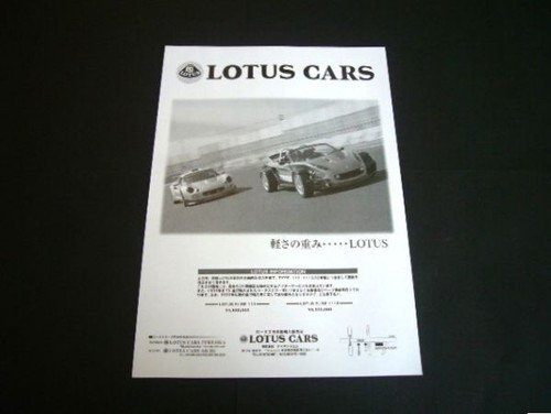 Lotus 340r first - 340r, elise