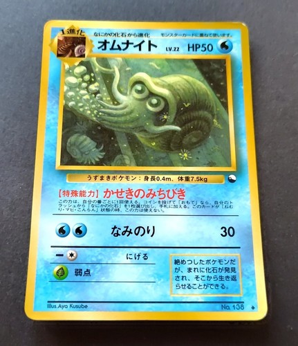 Carta pokemon omanyte - pokemon,
