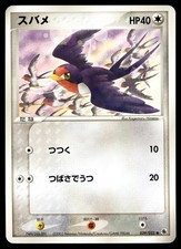 Taillow 039/055 Confezione