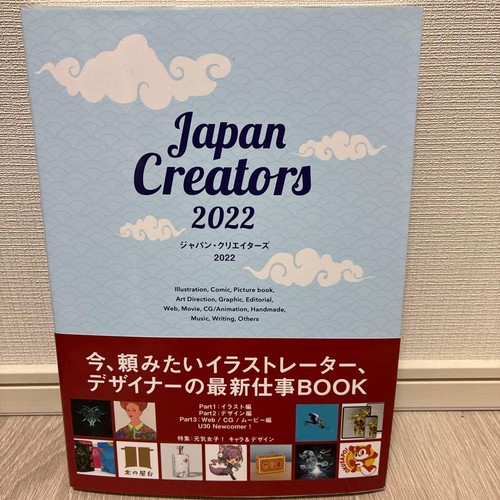 Disposal price japan - price, creators