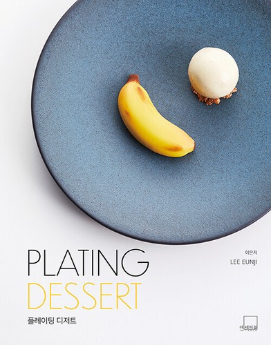 Plating dessert 플레이팅 - dessert,