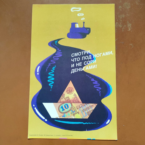 Poster originale epoca 1988 - poster,