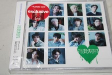 Seventeen Shohikigen (CD)