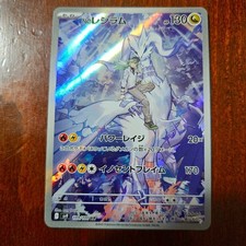 N's Reshiram AR 109/100 sv9