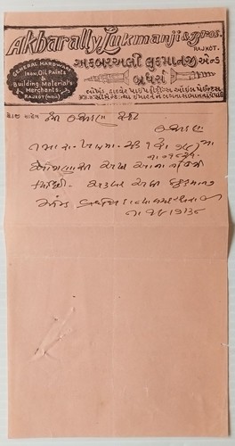 Carta illustrata aop - carta, india