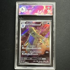 GRAAD 8.5 Tyranitar AR 079/071