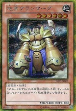 Yugioh GS05-JP005 Granmarg il
