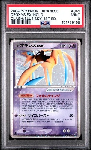 Psa deoxys holo 045 - ex,