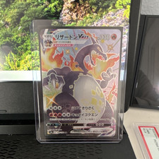 🔥 Charizard VMAX SSR