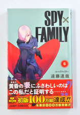 PRIMA EDIZIONE Giapponese SPY